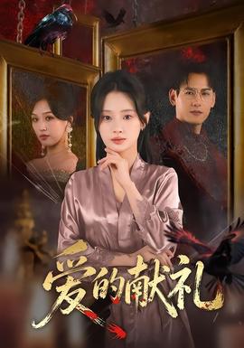 庆余年3