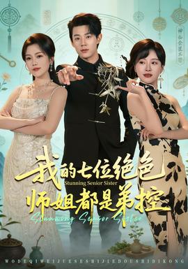 凡人修仙传·灵界篇